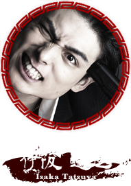 伊坂達也