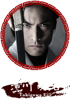 滝川英治