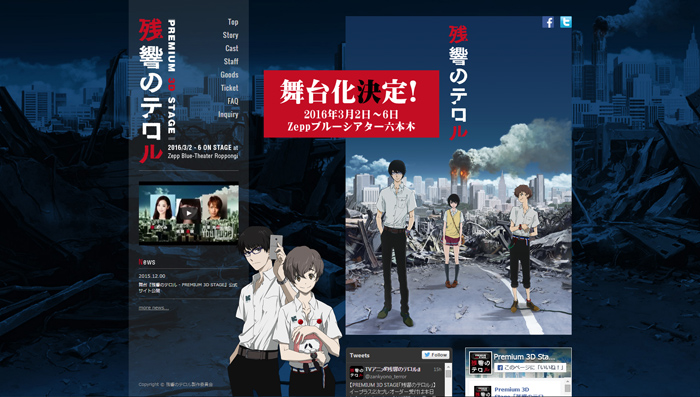 公式サイト更新